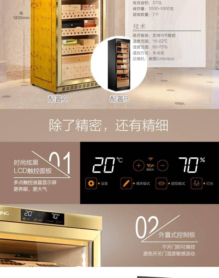Raching 美晶 MON3800A 智慧水平線恆溫恆濕雪茄櫃|約1500-1800支 保濕櫃 · 恆溫箱|W Cigar Shop 雪茄配件 商品詳情 31