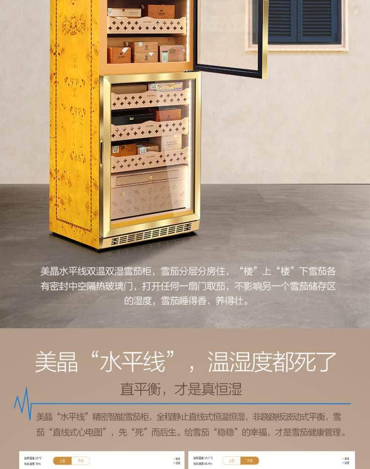 Raching 美晶 MON3800B 智慧水平線雙溫雙濕雪茄櫃｜約1500-1800支 保濕櫃 · 恆溫箱｜W Cigar Shop 雪茄配件 商品詳情 11