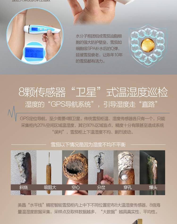 Raching 美晶 MON3800B 智慧水平線雙溫雙濕雪茄櫃｜約1500-1800支 保濕櫃 · 恆溫箱｜W Cigar Shop 雪茄配件 商品詳情 21