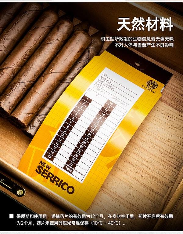 Lubinski 魯賓斯基 「Lubinski 台灣經銷商」日本進口犀利高雪茄殺煙蟲誘蟲貼｜Capadura｜ 保養 · 濕度｜W Cigar Shop 雪茄配件 商品詳情 4