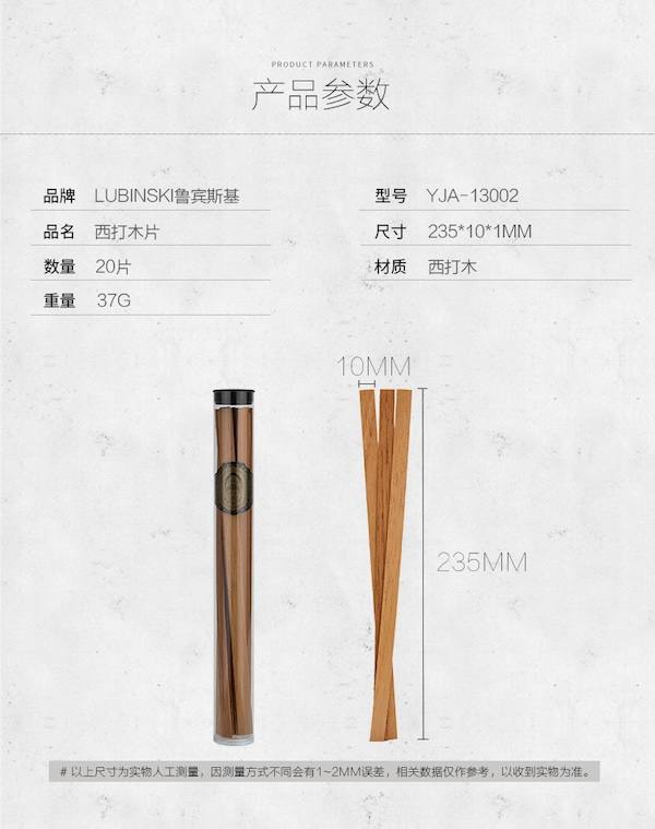 Lubinski 魯賓斯基 「Lubinski 台灣經銷商」西班牙雪松木西打木 雪茄點火木條 20片裝|Capadura| 保養 · 濕度|W Cigar Shop 雪茄配件 商品詳情 5
