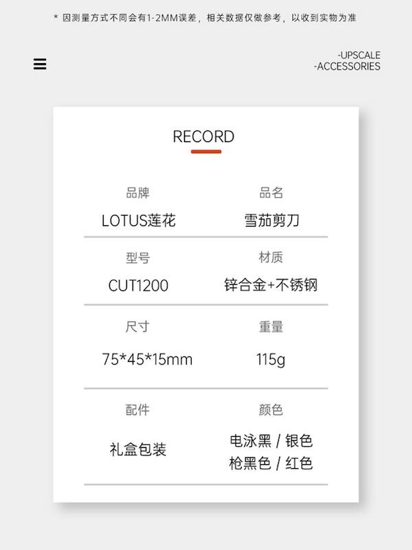 LOTUS 蓮花 時尚跑車造型雪茄剪 雪茄剪｜W Cigar Shop 雪茄配件 商品詳情 12