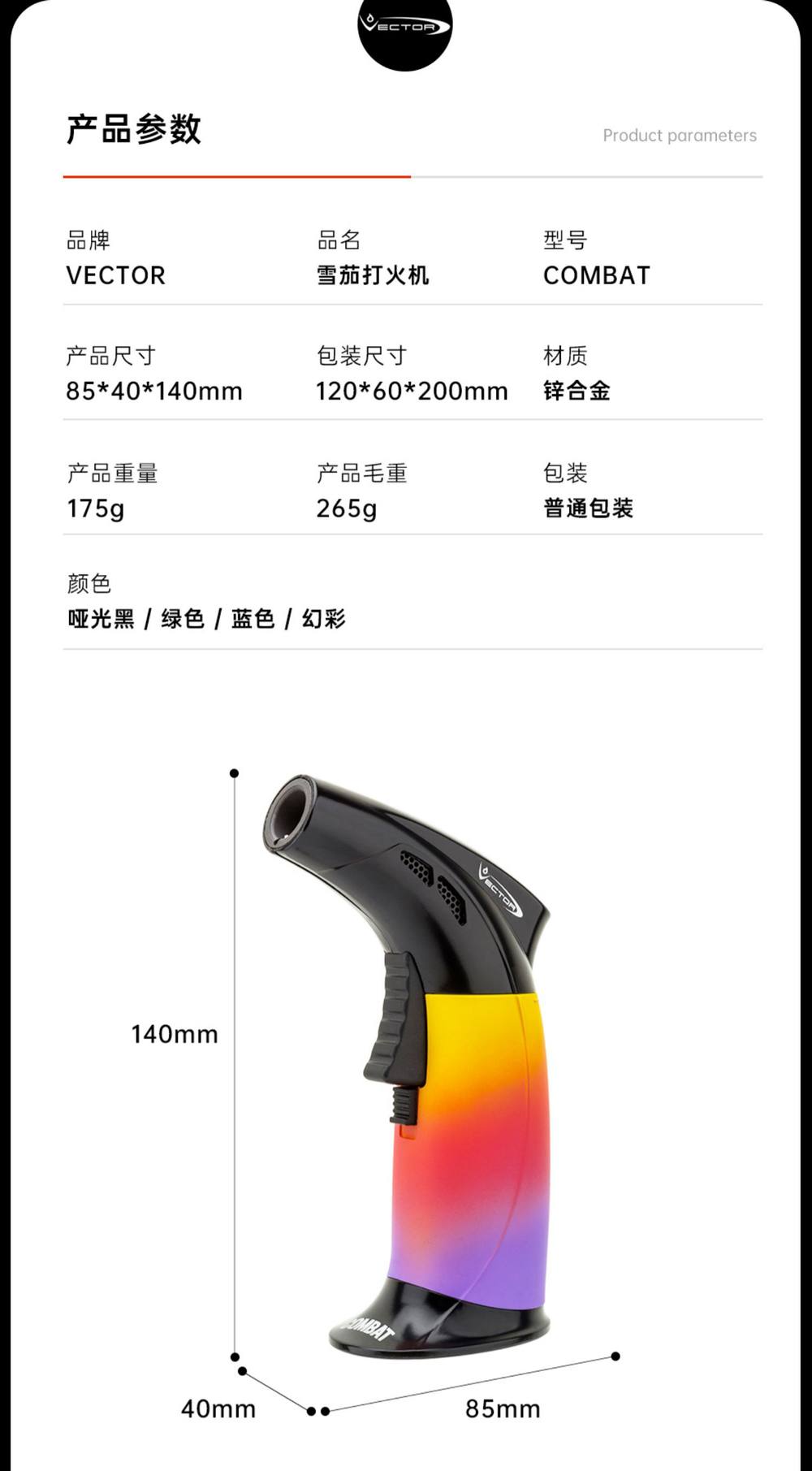 Lubinski 魯賓斯基 鋅合金單直衝大火力打火機 打火機 · 點火|W Cigar Shop 雪茄配件 商品詳情 8