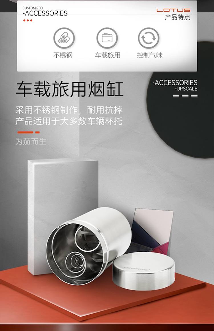LOTUS 蓮花 車載雪茄菸灰缸 菸灰缸|W Cigar Shop 雪茄配件 商品詳情 8