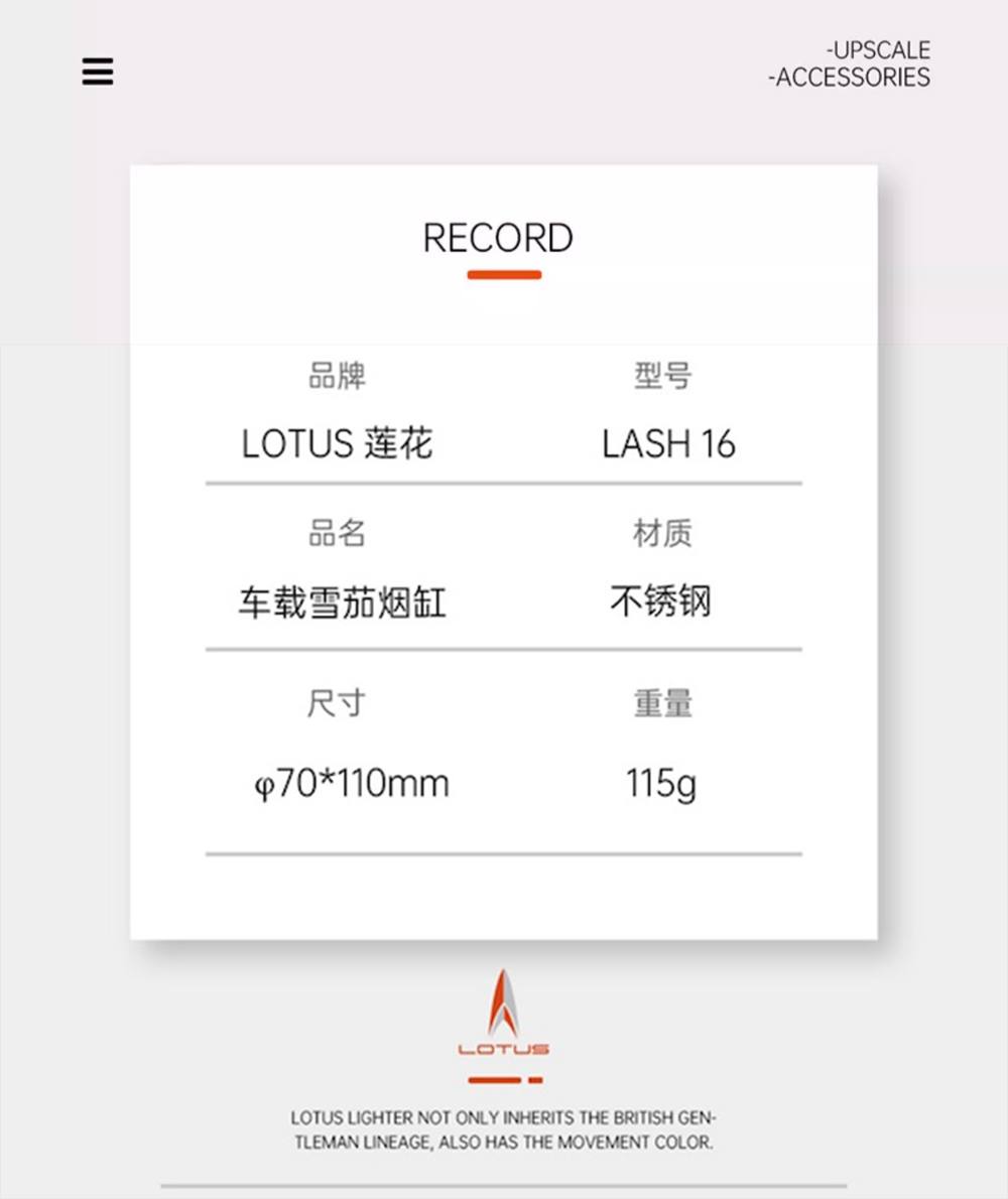 LOTUS 蓮花 車載雪茄菸灰缸 菸灰缸|W Cigar Shop 雪茄配件 商品詳情 12