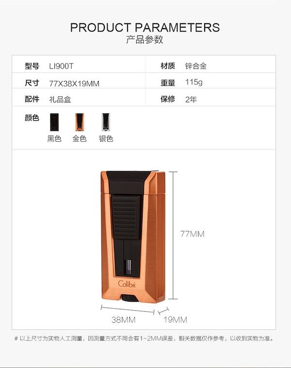 COLIBRI 科樂比 三直衝雪茄打火機 打火機 · 點火|W Cigar Shop 雪茄配件 商品詳情 7