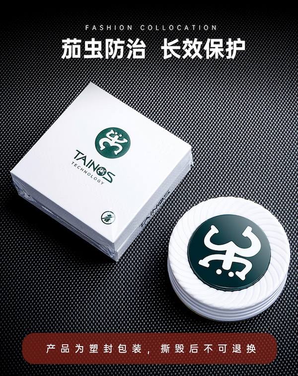 Lubinski 魯賓斯基 「Lubinski 台灣經銷商」泰因諾人 雪茄房櫃保濕盒用 煙雪茄蟲誘捕器｜Capadura｜ 保養 · 濕度｜W Cigar Shop 雪茄配件 商品詳情 1