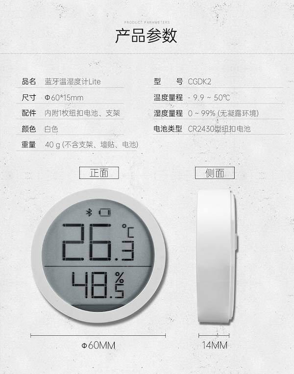 Lubinski 魯賓斯基 高精度藍牙電子溫濕度計 保養 · 濕度｜W Cigar Shop 雪茄配件 商品詳情 12
