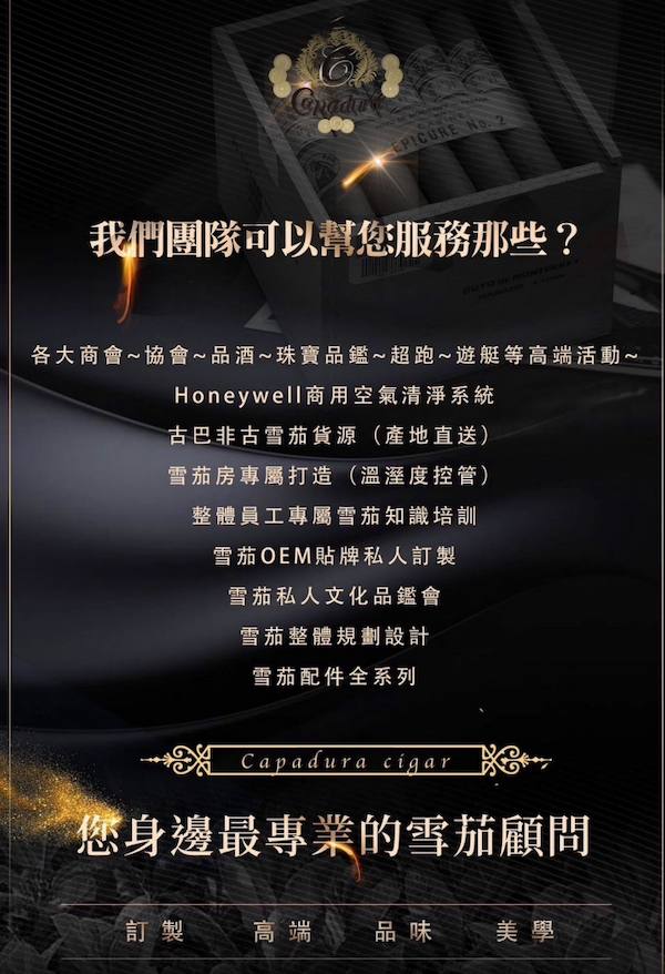Lubinski 魯賓斯基 「Lubinski 台灣經銷商」魯賓斯基 龍年紀念款雪茄腳標修復自黏固定帶|Capadura| 保養 · 濕度|W Cigar Shop 雪茄配件 商品詳情 11