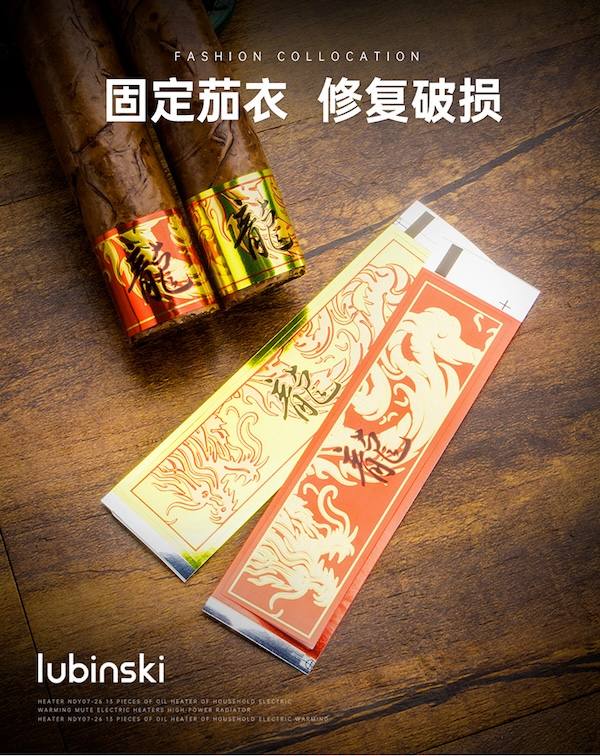 Lubinski 魯賓斯基 「Lubinski 台灣經銷商」魯賓斯基 龍年紀念款雪茄腳標修復自黏固定帶|Capadura| 保養 · 濕度|W Cigar Shop 雪茄配件 商品詳情 1