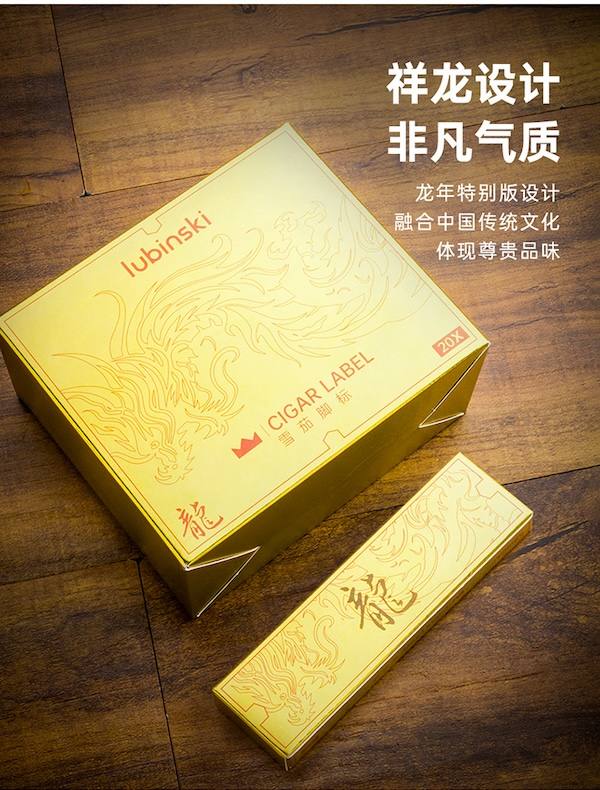 Lubinski 魯賓斯基 「Lubinski 台灣經銷商」魯賓斯基 龍年紀念款雪茄腳標修復自黏固定帶|Capadura| 保養 · 濕度|W Cigar Shop 雪茄配件 商品詳情 2