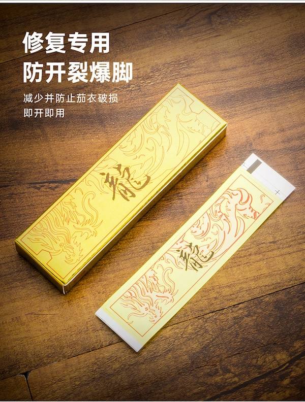 Lubinski 魯賓斯基 「Lubinski 台灣經銷商」魯賓斯基 龍年紀念款雪茄腳標修復自黏固定帶|Capadura| 保養 · 濕度|W Cigar Shop 雪茄配件 商品詳情 3
