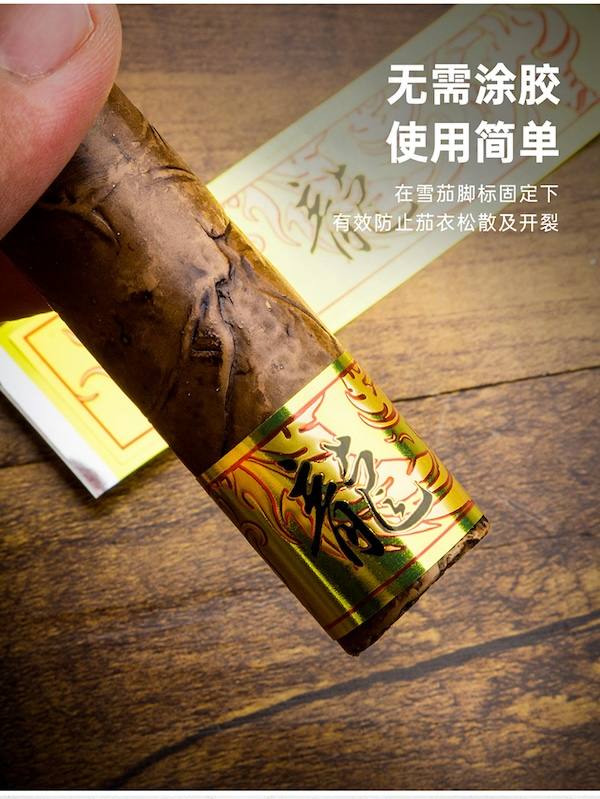 Lubinski 魯賓斯基 「Lubinski 台灣經銷商」魯賓斯基 龍年紀念款雪茄腳標修復自黏固定帶|Capadura| 保養 · 濕度|W Cigar Shop 雪茄配件 商品詳情 4