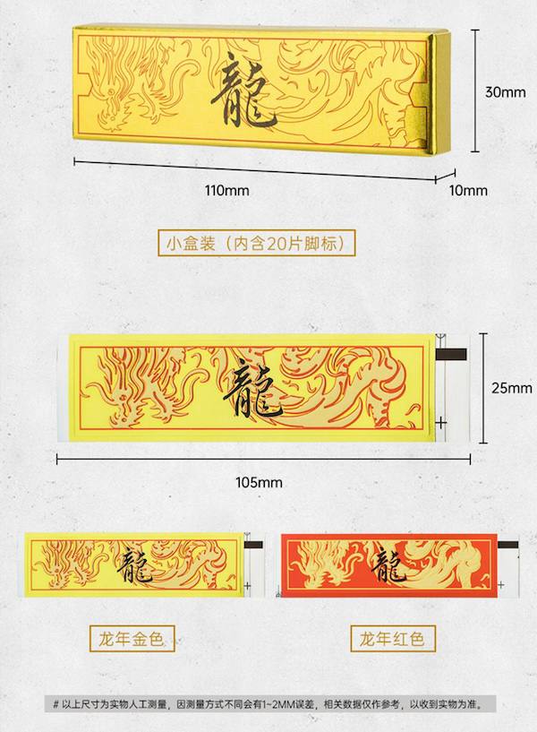 Lubinski 魯賓斯基 「Lubinski 台灣經銷商」魯賓斯基 龍年紀念款雪茄腳標修復自黏固定帶|Capadura| 保養 · 濕度|W Cigar Shop 雪茄配件 商品詳情 6
