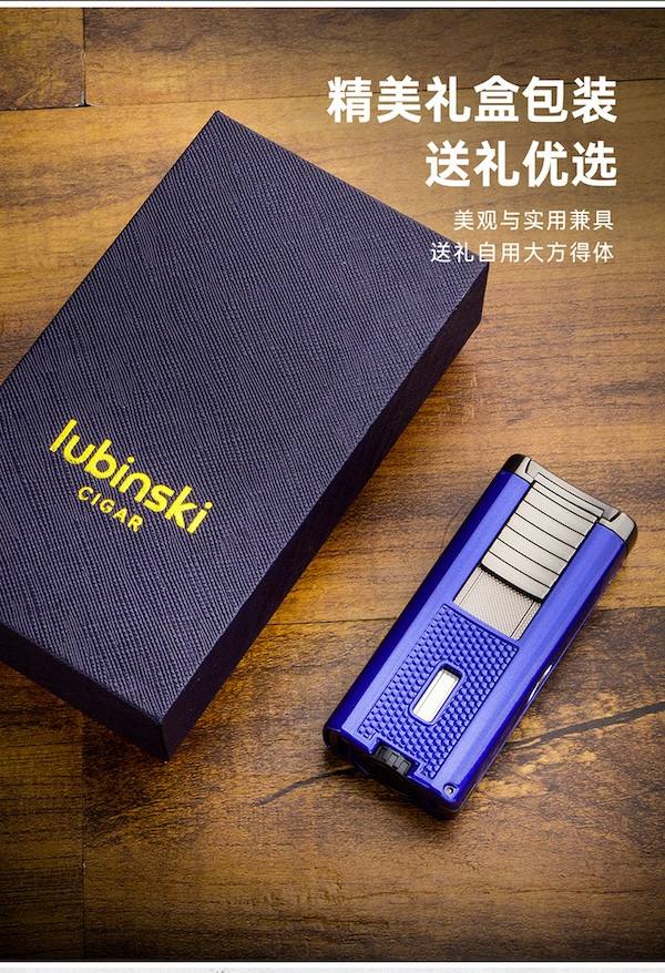 Lubinski 魯賓斯基 多功能聚火藍焰打火機 打火機 · 點火｜W Cigar Shop 雪茄配件 商品詳情 13