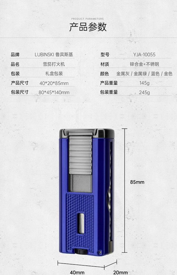 Lubinski 魯賓斯基 多功能聚火藍焰打火機 打火機 · 點火｜W Cigar Shop 雪茄配件 商品詳情 14