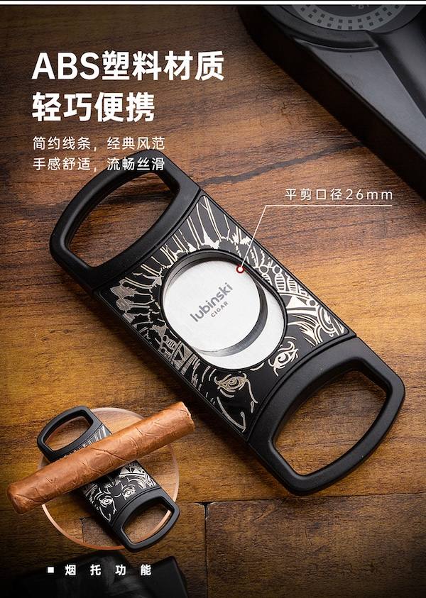 Lubinski 魯賓斯基 雪茄工具套裝 雪茄剪｜W Cigar Shop 雪茄配件 商品詳情 13