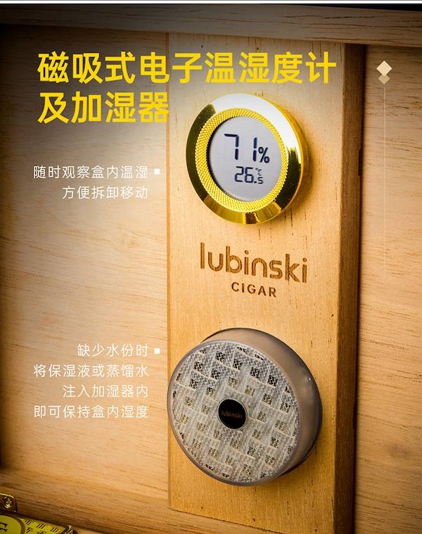 Lubinski 魯賓斯基 西班牙雪松木保濕盒 保濕櫃 · 恆溫箱|W Cigar Shop 雪茄配件 商品詳情 12
