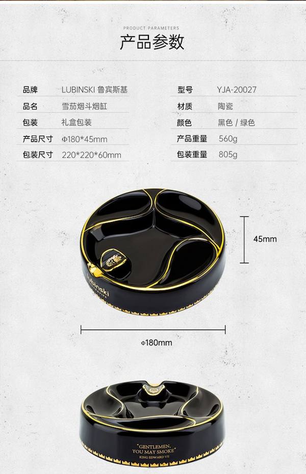 Lubinski 魯賓斯基 骨陶瓷菸灰缸 菸灰缸|W Cigar Shop 雪茄配件 商品詳情 12