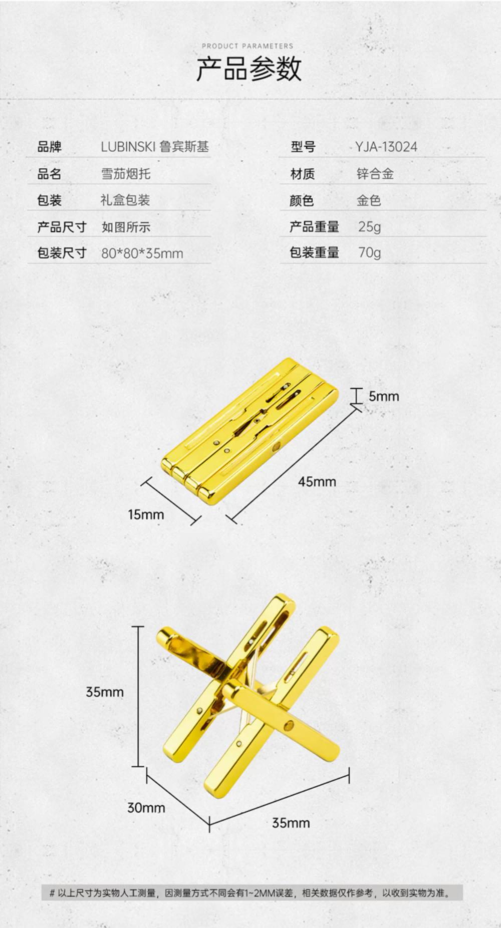 Lubinski 魯賓斯基 鋅合金雪茄煙托禮盒 配件禮盒｜W Cigar Shop 雪茄配件 商品詳情 11