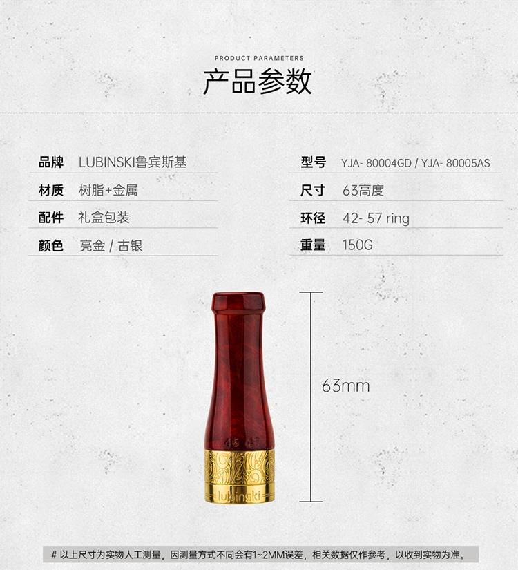 Lubinski 魯賓斯基 樹脂黃銅雪茄煙咬嘴 配件禮盒｜W Cigar Shop 雪茄配件 商品詳情 10