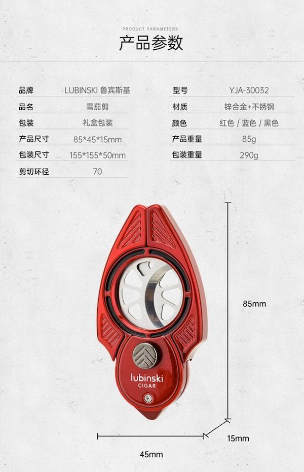 Lubinski 魯賓斯基 半自動扇形斷頭台雪茄剪刀 雪茄剪|W Cigar Shop 雪茄配件 商品詳情 12
