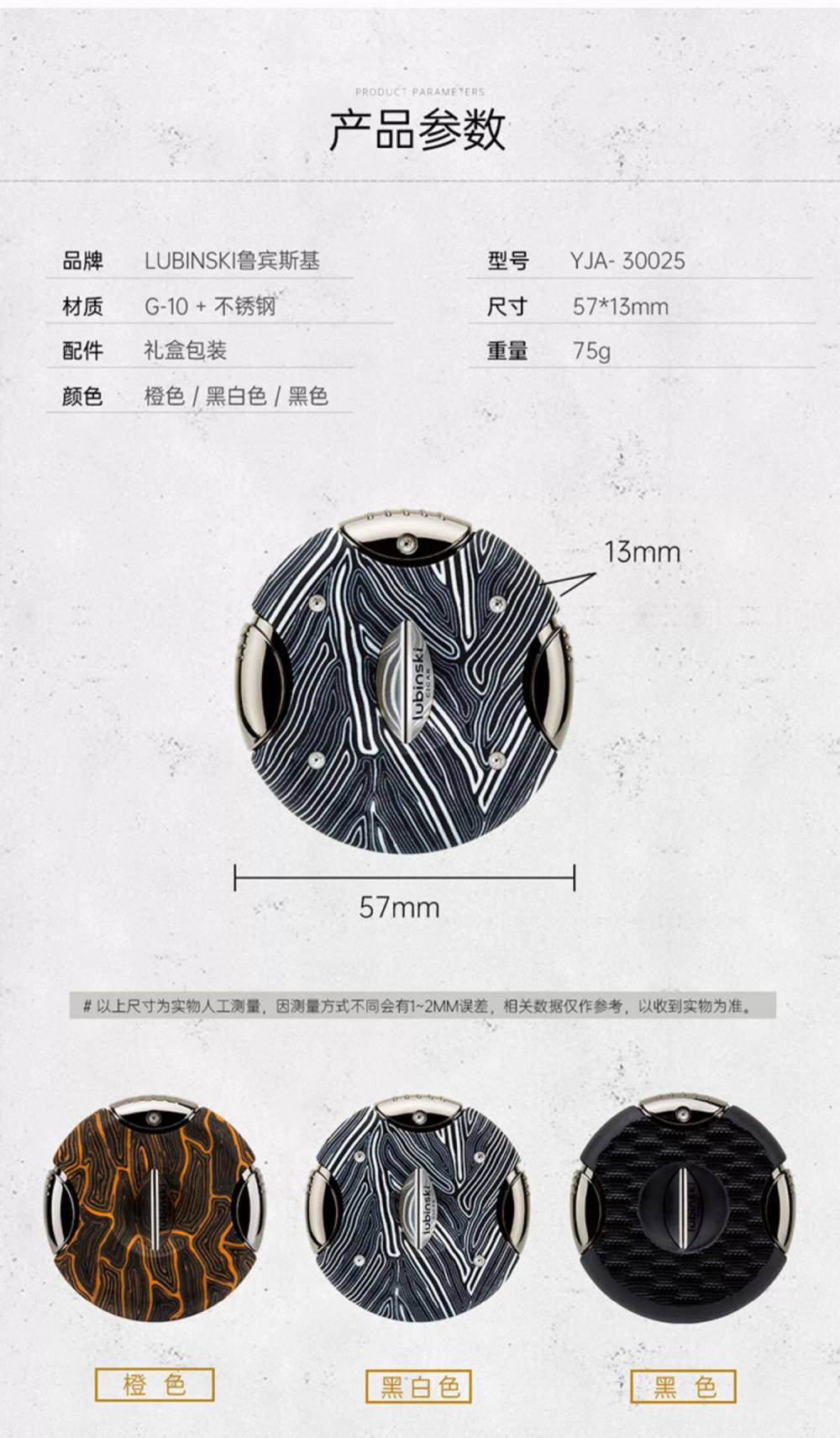 Lubinski 魯賓斯基 圓形 V 切雪茄剪刀 雪茄剪｜W Cigar Shop 雪茄配件 商品詳情 10