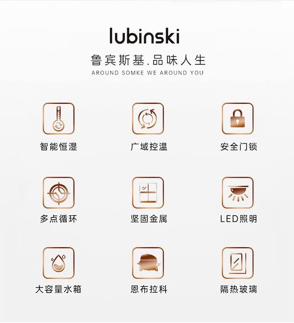 Lubinski 魯賓斯基 恆溫恆濕雪松木層架雪茄櫃 保濕櫃 · 恆溫箱|W Cigar Shop 雪茄配件 商品詳情 8