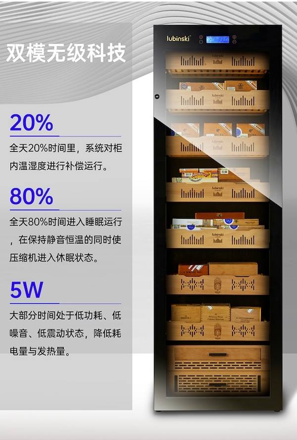 Lubinski 魯賓斯基 恆溫恆濕雪松木層架雪茄櫃 保濕櫃 · 恆溫箱|W Cigar Shop 雪茄配件 商品詳情 9
