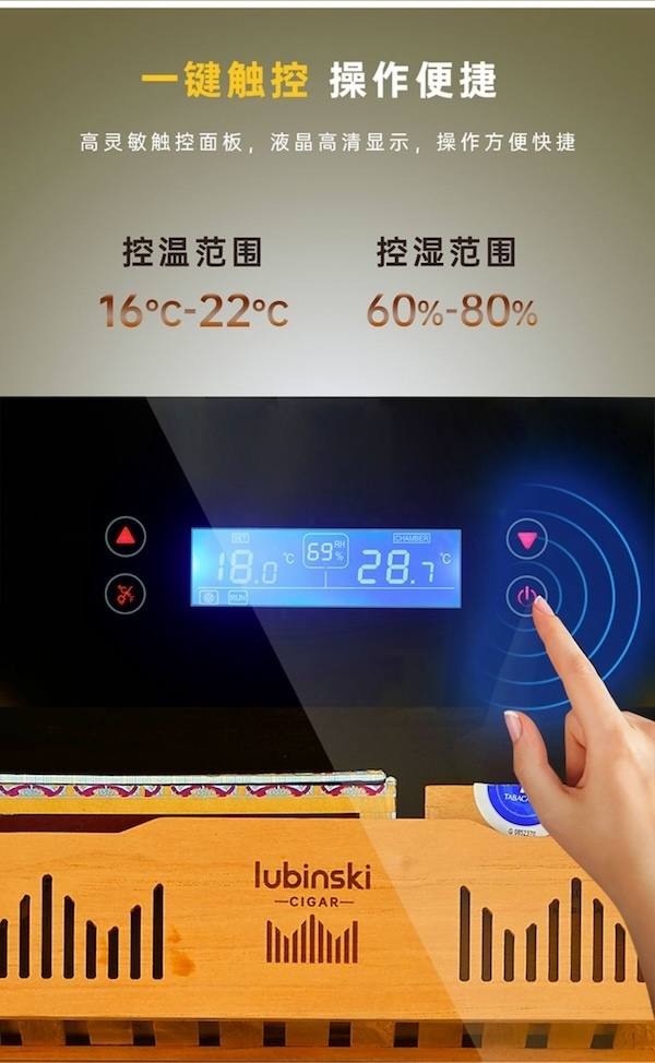 Lubinski 魯賓斯基 恆溫恆濕雪松木層架雪茄櫃 保濕櫃 · 恆溫箱|W Cigar Shop 雪茄配件 商品詳情 11
