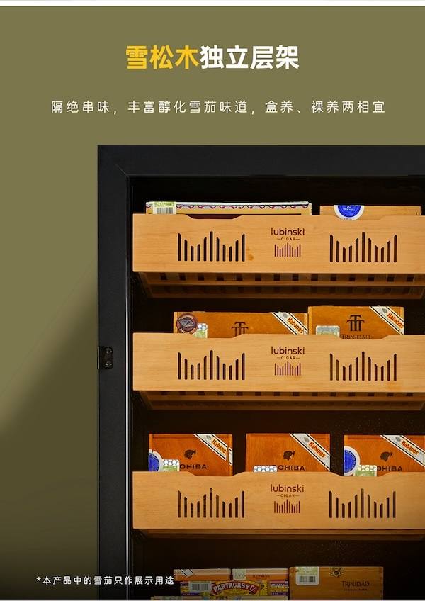 Lubinski 魯賓斯基 恆溫恆濕雪松木層架雪茄櫃 保濕櫃 · 恆溫箱|W Cigar Shop 雪茄配件 商品詳情 13