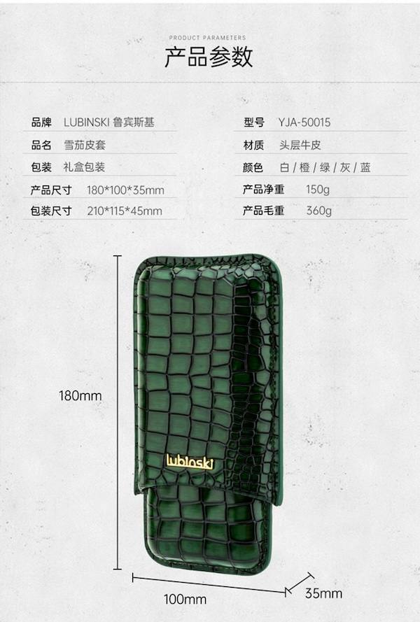 Lubinski 魯賓斯基 三支裝便攜雪茄皮套 收納 · 旅行盒｜W Cigar Shop 雪茄配件 商品詳情 12