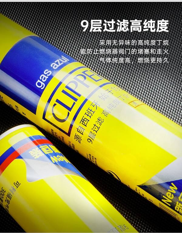 Lubinski 魯賓斯基 「Lubinski 台灣經銷商」CLIPPER 可利福 打火機充氣丁烷氣體 300ml |Capadura| 保養 · 濕度|W Cigar Shop 雪茄配件 商品詳情 2
