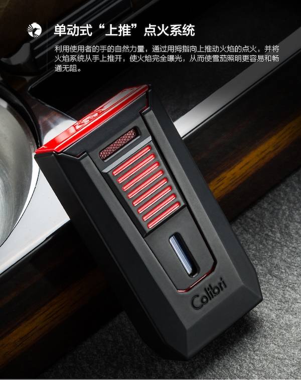 COLIBRI 科樂比 多功能雪茄打火機 打火機 · 點火｜W Cigar Shop 雪茄配件 商品詳情 7