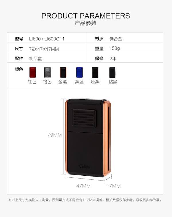 COLIBRI 科樂比 限量版多功能三直衝雪茄打火機 打火機 · 點火｜W Cigar Shop 雪茄配件 商品詳情 9
