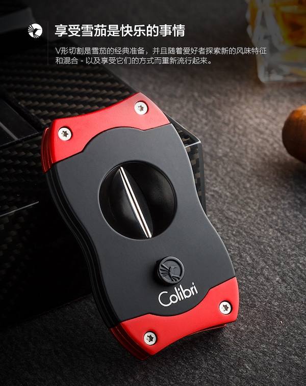 COLIBRI 科樂比 人體工學設計半自動 V 型雪茄刀 雪茄剪｜W Cigar Shop 雪茄配件 商品詳情 9