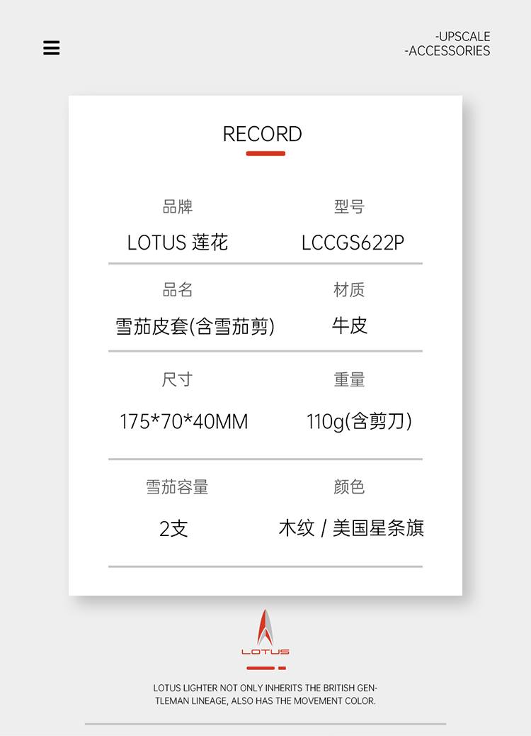 LOTUS 蓮花 2支裝雪茄保濕皮套 收納 · 旅行盒|W Cigar Shop 雪茄配件 商品詳情 14