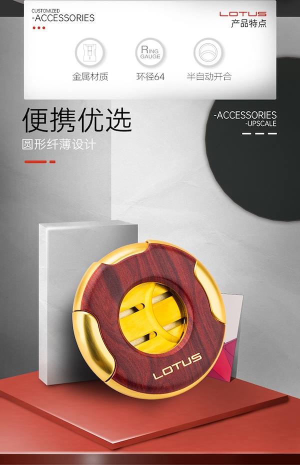 LOTUS 蓮花 半自動圓形雪茄剪刀 雪茄剪｜W Cigar Shop 雪茄配件 商品詳情 8