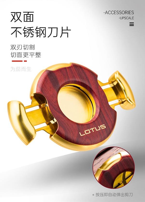 LOTUS 蓮花 半自動圓形雪茄剪刀 雪茄剪｜W Cigar Shop 雪茄配件 商品詳情 9