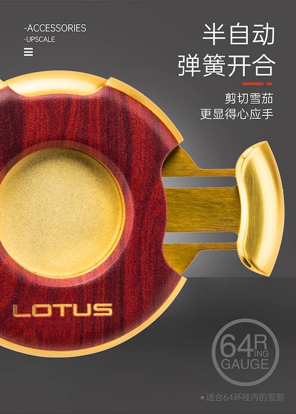 LOTUS 蓮花 半自動圓形雪茄剪刀 雪茄剪｜W Cigar Shop 雪茄配件 商品詳情 10