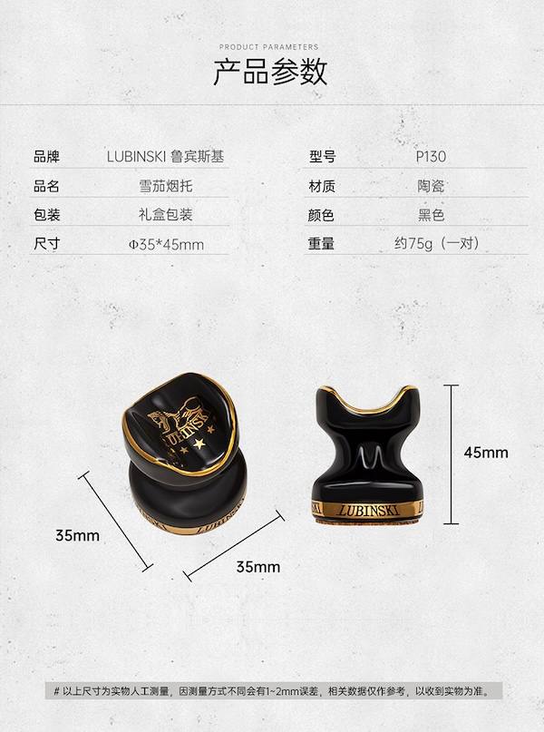 Lubinski 魯賓斯基 創意雪茄架 陶瓷雪茄煙托 菸灰缸｜W Cigar Shop 雪茄配件 商品詳情 11