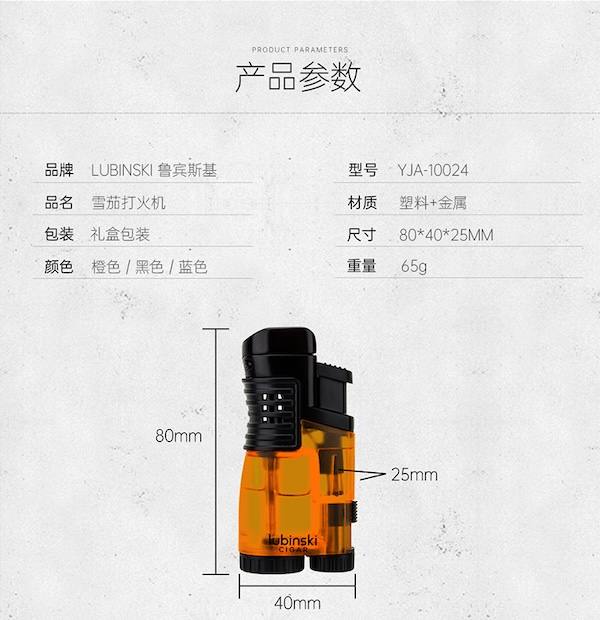 Lubinski 魯賓斯基 多功能藍焰三直衝打火機 打火機 · 點火｜W Cigar Shop 雪茄配件 商品詳情 11