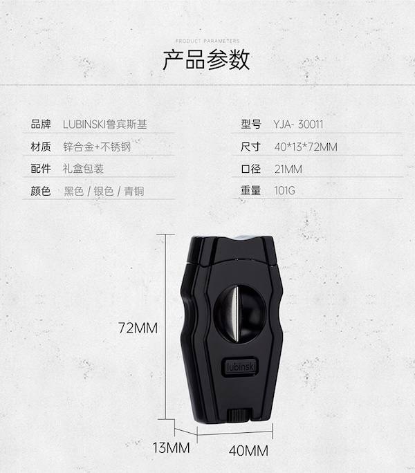 Lubinski 魯賓斯基 V 型雪茄剪 雪茄剪｜W Cigar Shop 雪茄配件 商品詳情 10