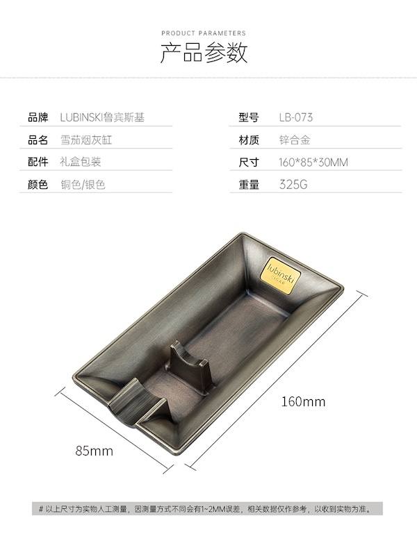 Lubinski 魯賓斯基 復古風金屬單支雪茄菸灰缸 菸灰缸|W Cigar Shop 雪茄配件 商品詳情 10