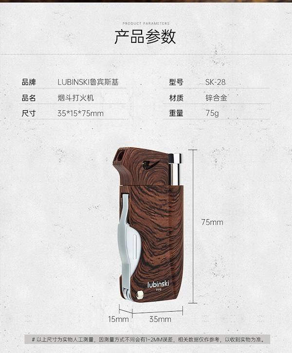 Lubinski 魯賓斯基 斜火明火煙斗打火機 打火機 · 點火|W Cigar Shop 雪茄配件 商品詳情 11