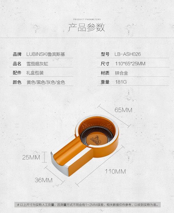 Lubinski 魯賓斯基 鋅合金陶瓷便攜式單口雪茄菸灰缸 菸灰缸｜W Cigar Shop 雪茄配件 商品詳情 10