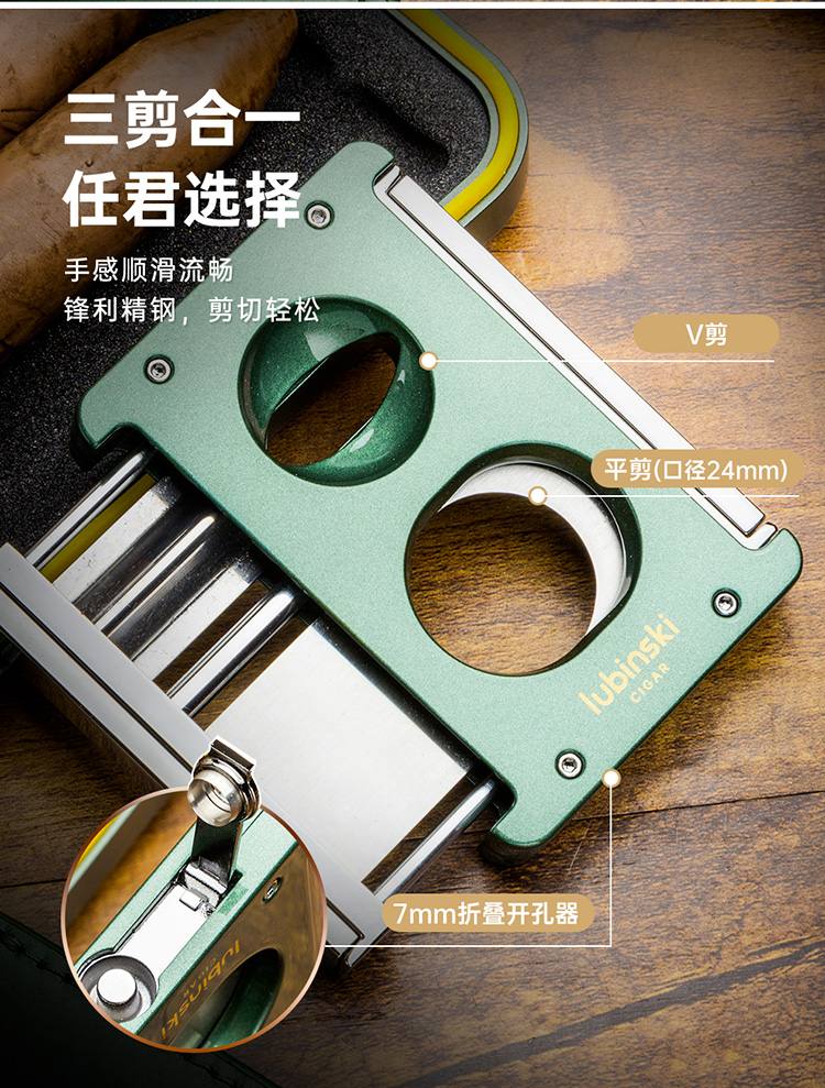 Lubinski 魯賓斯基 雪茄工具套裝5支裝便攜盒 收納 · 旅行盒|W Cigar Shop 雪茄配件 商品詳情 13