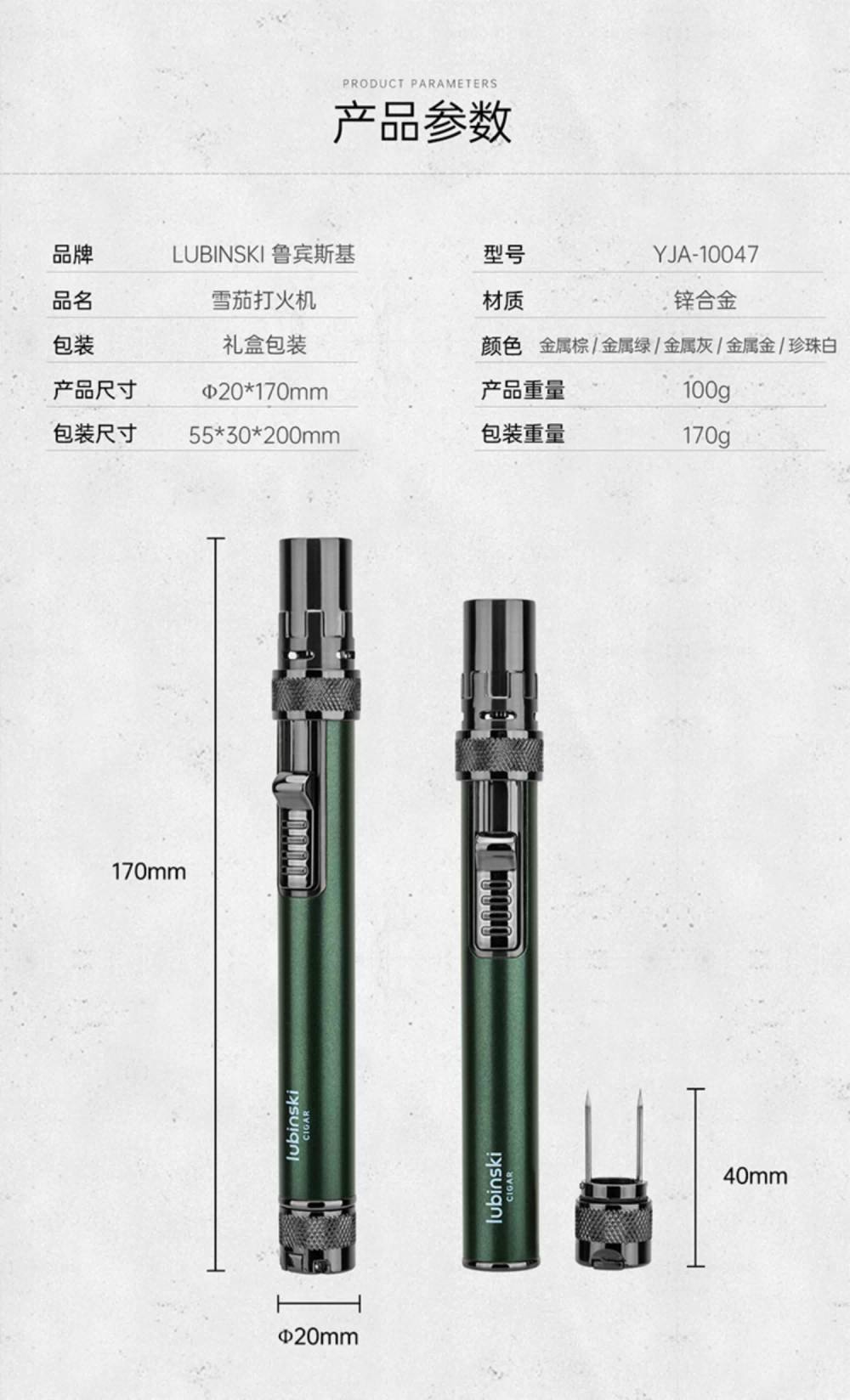 Lubinski 魯賓斯基 鋅合金單直衝雪茄打火機帶開孔器 打火機 · 點火|W Cigar Shop 雪茄配件 商品詳情 13