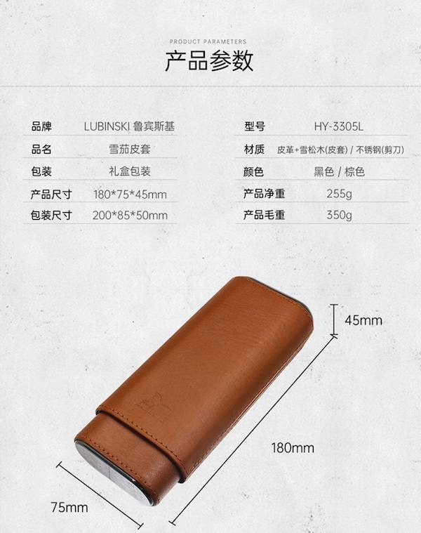 Lubinski 魯賓斯基 便攜三支裝雪茄保濕管 收納 · 旅行盒｜W Cigar Shop 雪茄配件 商品詳情 14