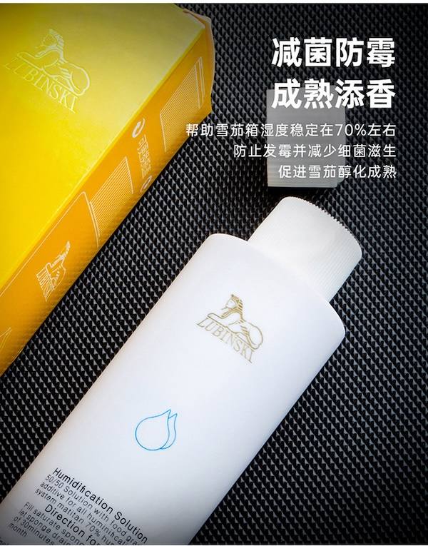Lubinski 魯賓斯基 雪茄保濕盒加濕液 保養 · 濕度|W Cigar Shop 雪茄配件 商品詳情 8